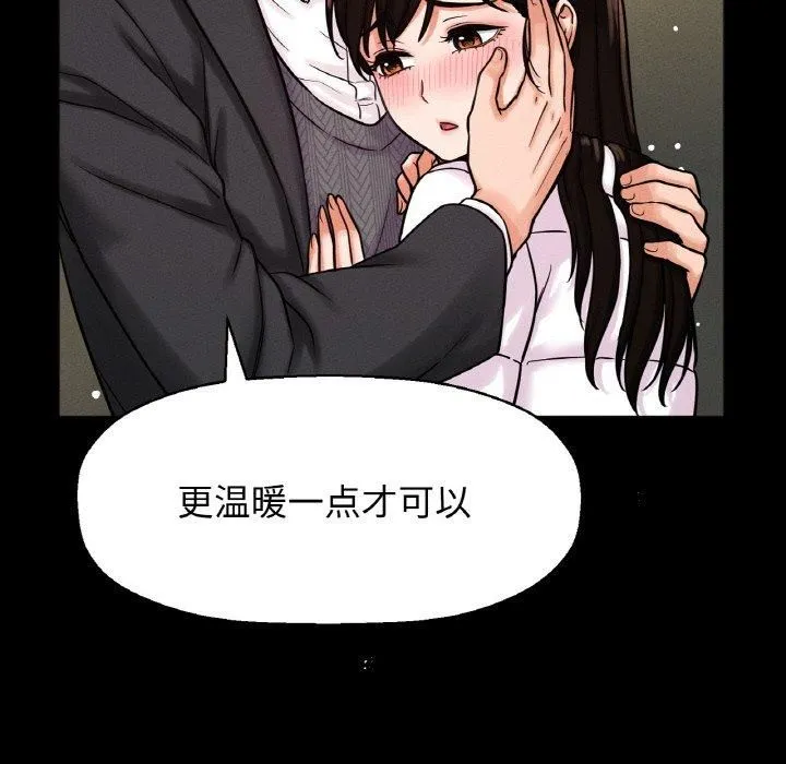 我的女王-第46話 - 图片 198