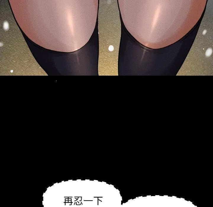 我的女王-第46話 - 图片 207