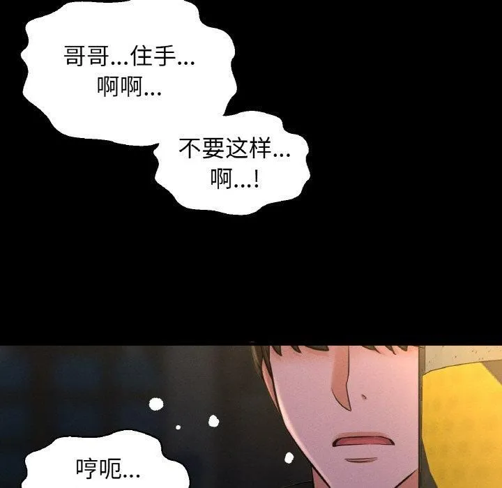 我的女王-第46話 - 图片 213