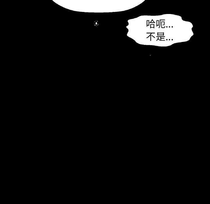 我的女王-第46話 - 图片 215