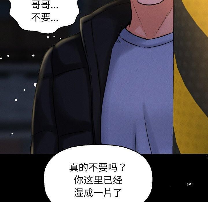 我的女王第46話