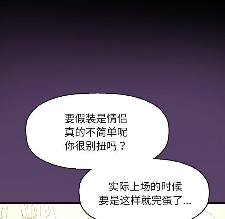 我的女王第46話