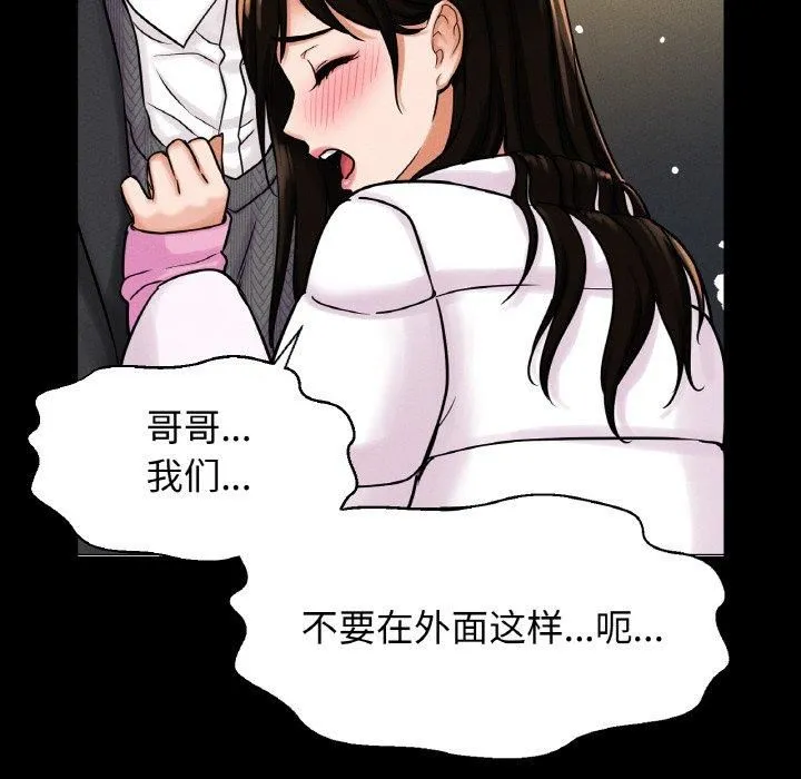 我的女王-第46話 - 图片 226