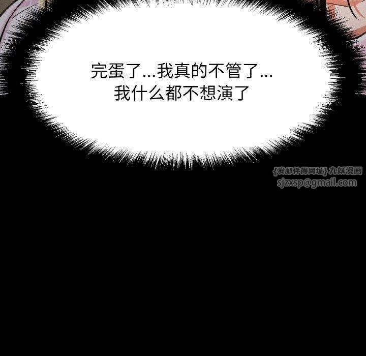 我的女王第46話