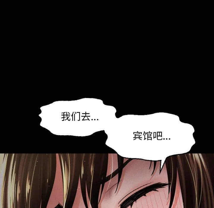 我的女王第46話