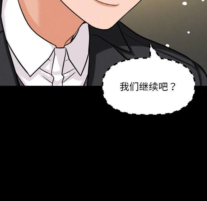 我的女王-第46話 - 图片 236