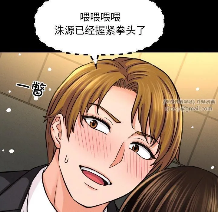 我的女王第46話