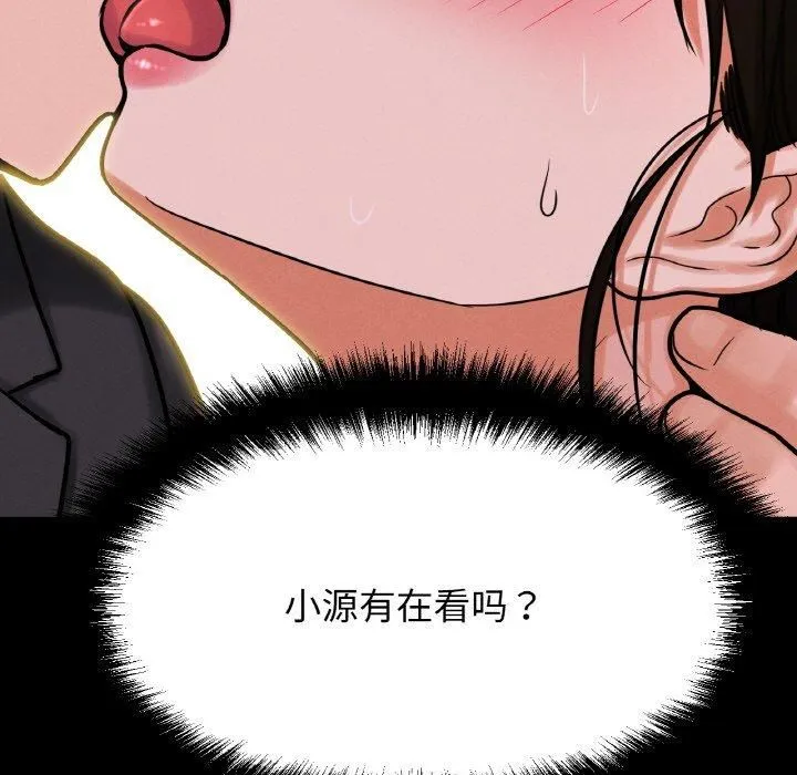 我的女王-第46話 - 图片 254