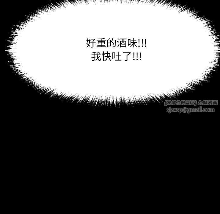 我的女王第46話