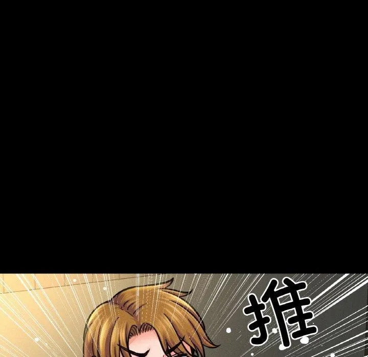 我的女王-第46話 - 图片 271