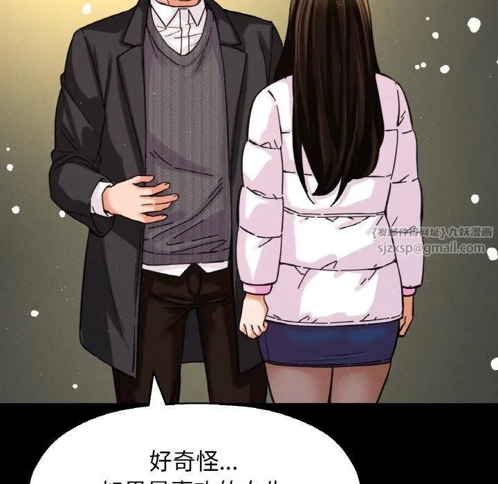 我的女王-第46話 - 图片 275