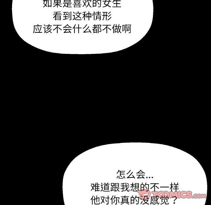 我的女王-第46話 - 图片 276