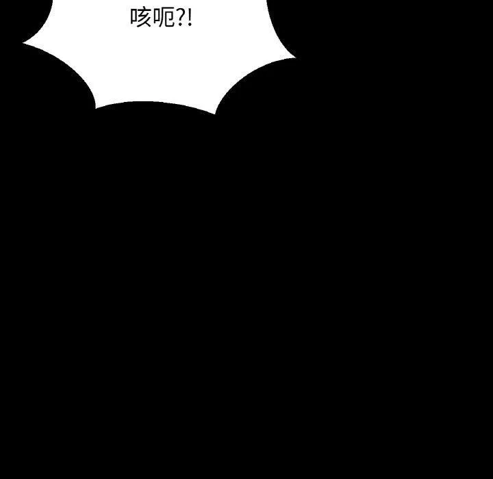 我的女王-第46話 - 图片 273