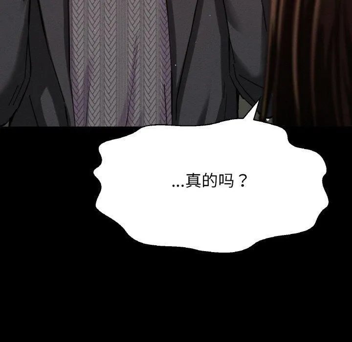 我的女王-第46話 - 图片 278