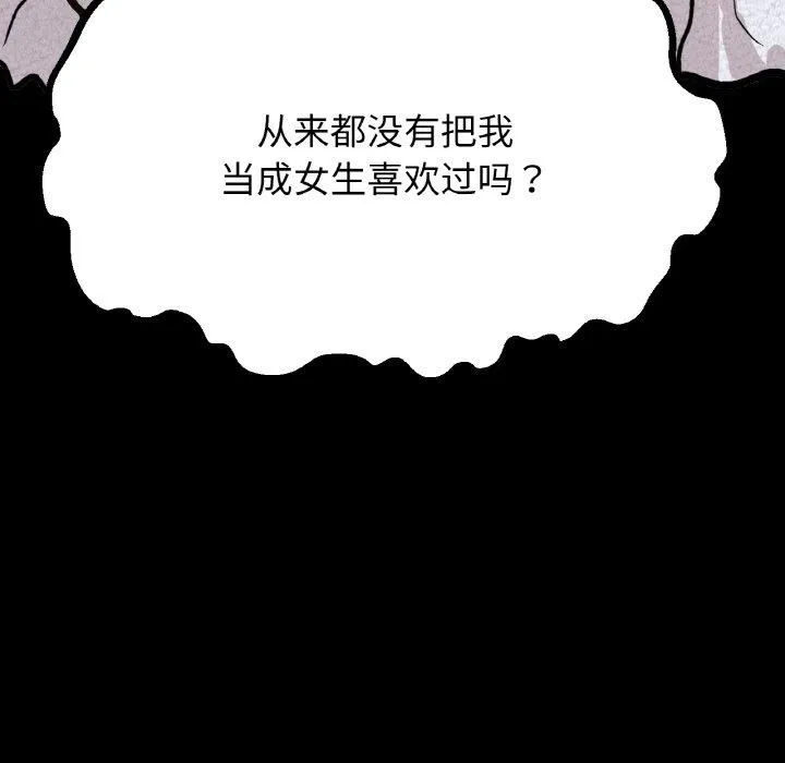 我的女王-第46話 - 图片 282
