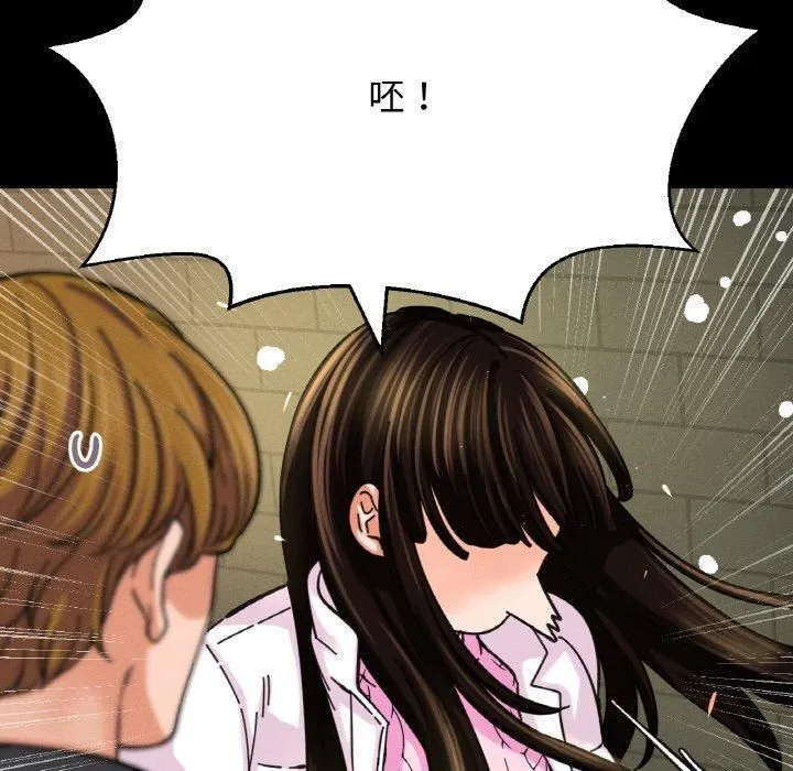 我的女王-第46話 - 图片 288