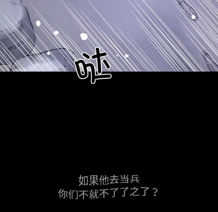 我的女王-第46話 - 图片 304