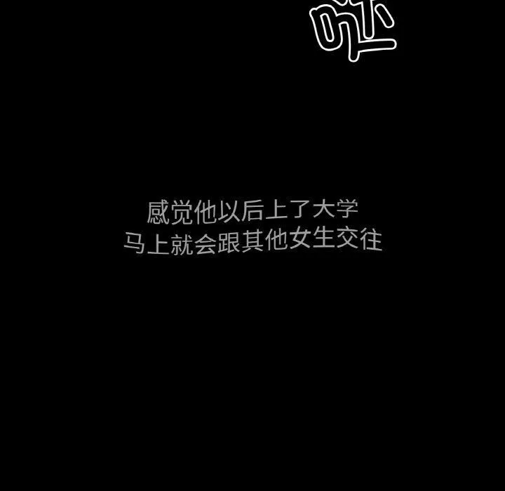 我的女王-第46話 - 图片 302