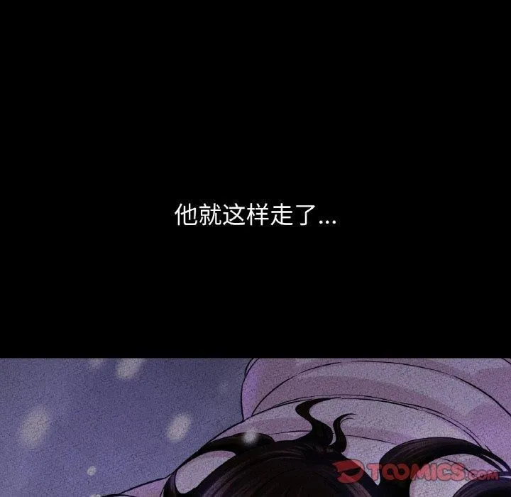 我的女王-第46話 - 图片 312