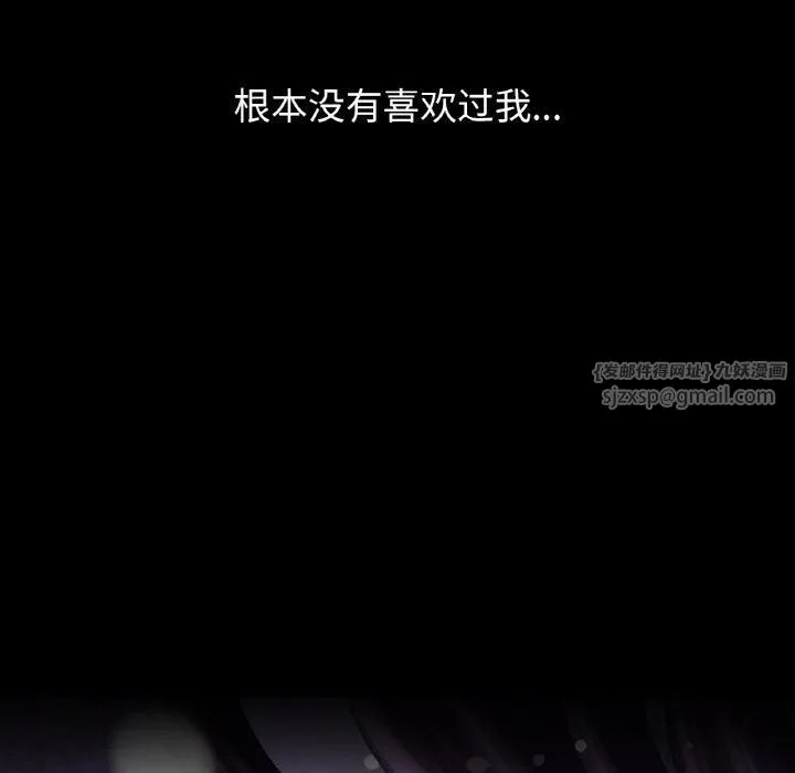 我的女王-第46話 - 图片 317