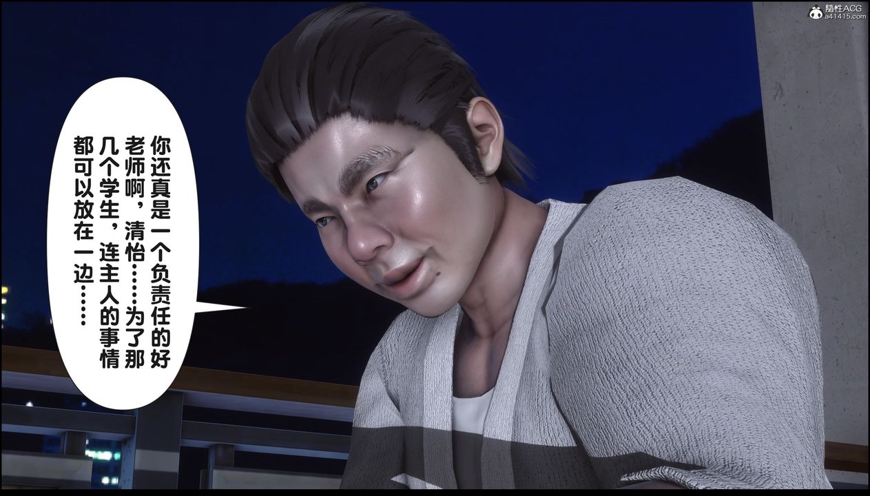 [3D]淫欲全傢第21話