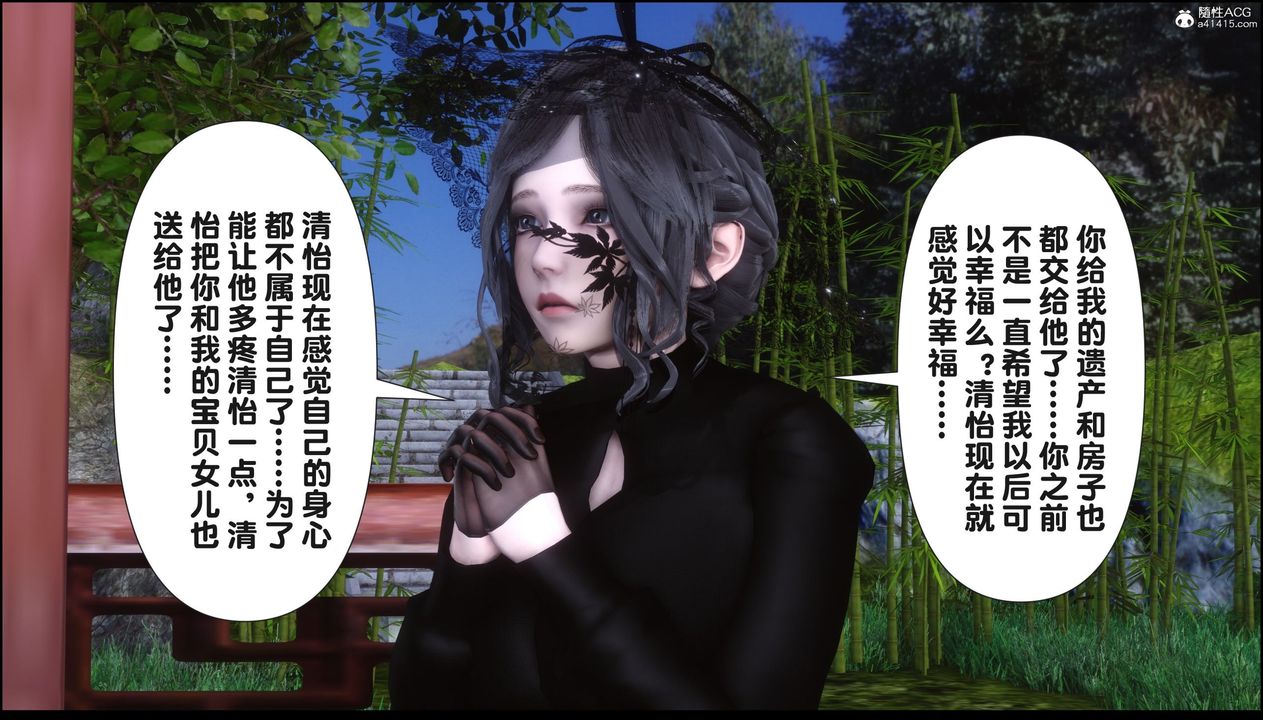 [3D]淫欲全傢第21話