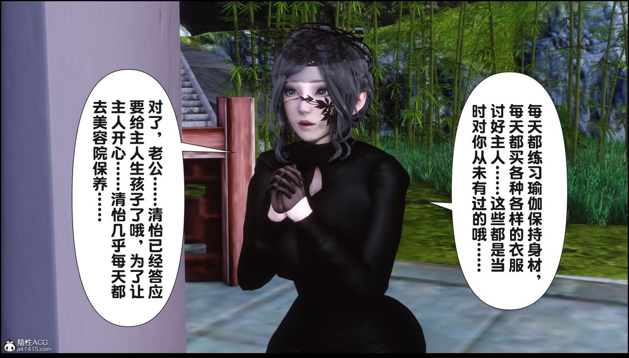 [3D]淫欲全傢第21話