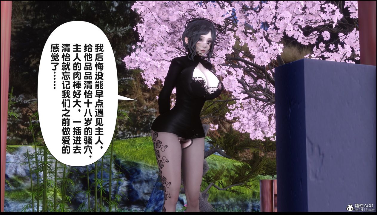 [3D]淫欲全傢第21話