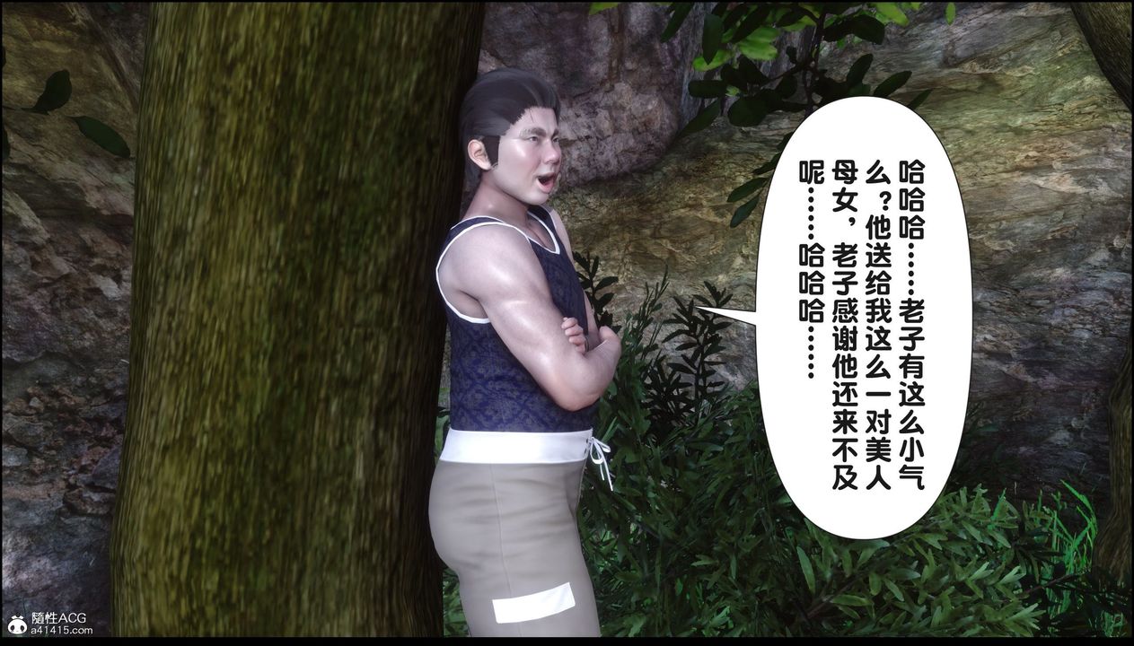 [3D]淫欲全傢第21話