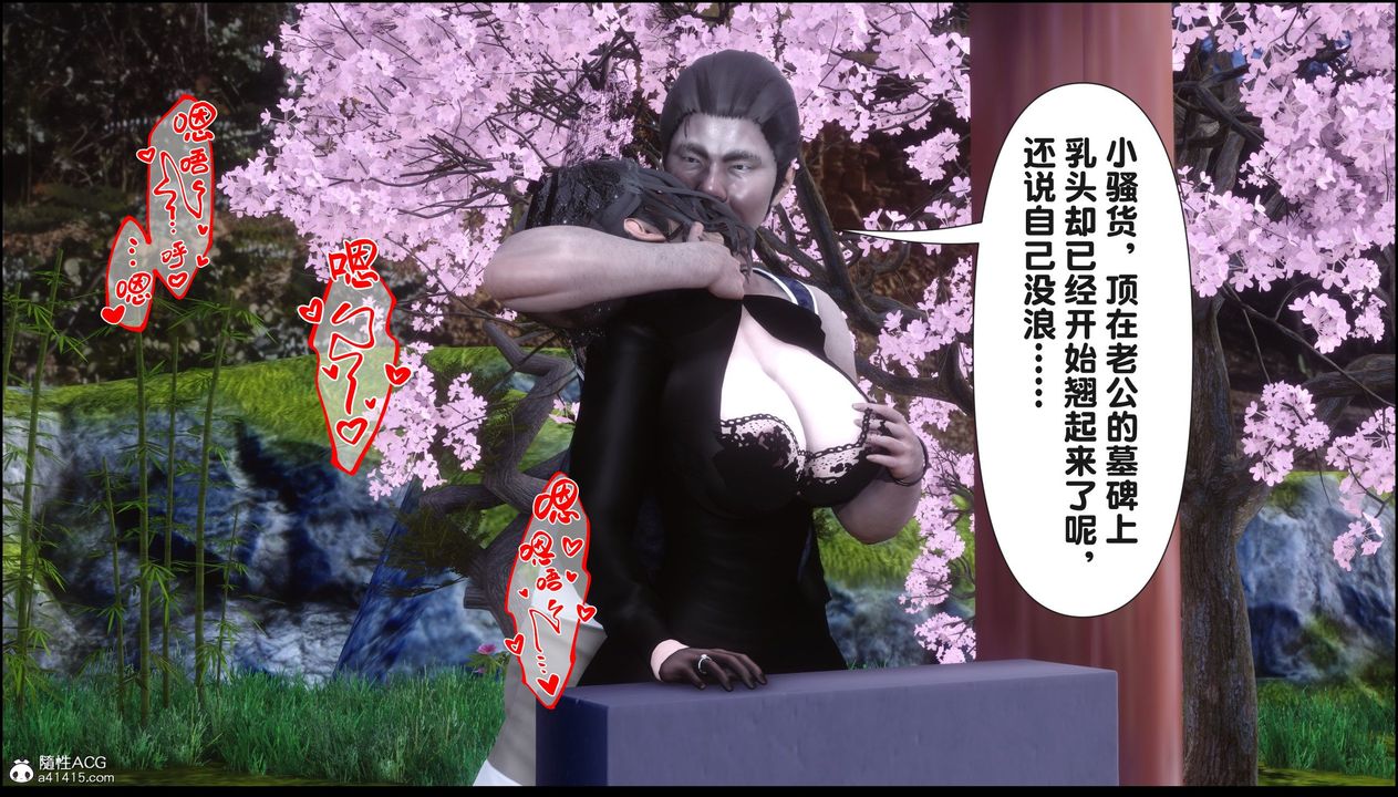 [3D]淫欲全傢第21話