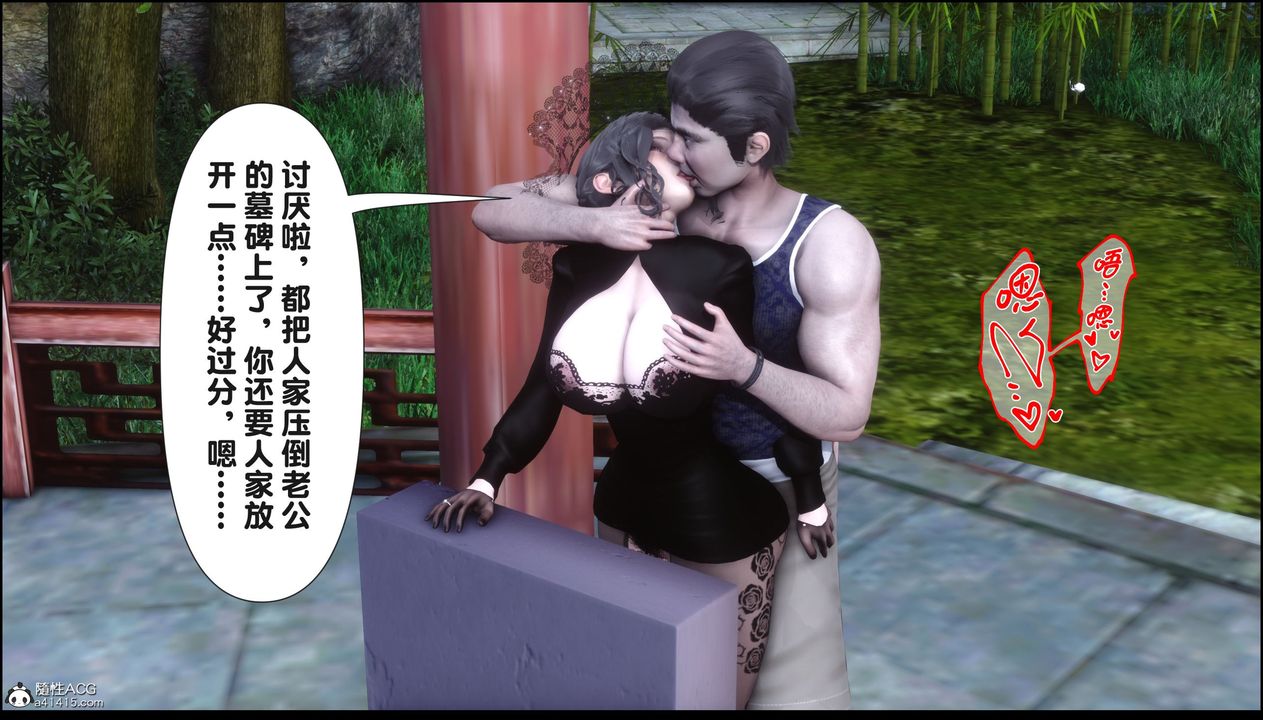 [3D]淫欲全傢第21話