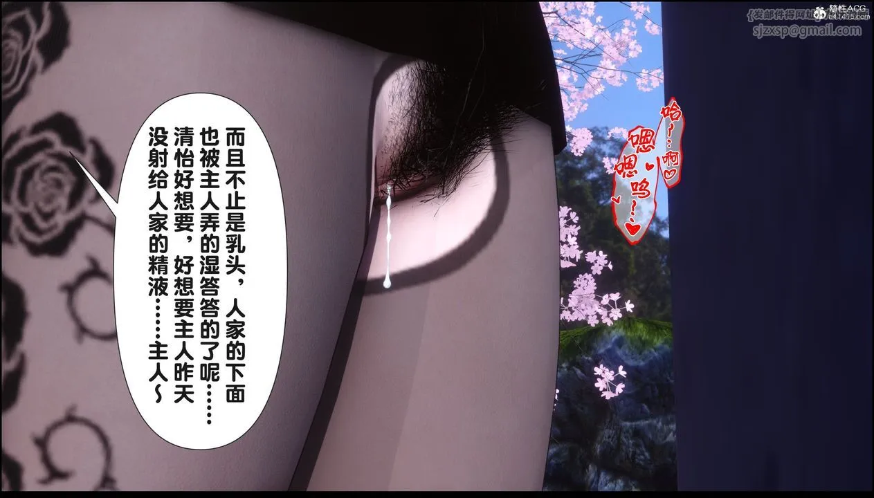 [3D]淫欲全傢-第21話 - 图片 205