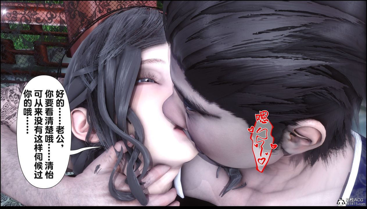 [3D]淫欲全傢第21話