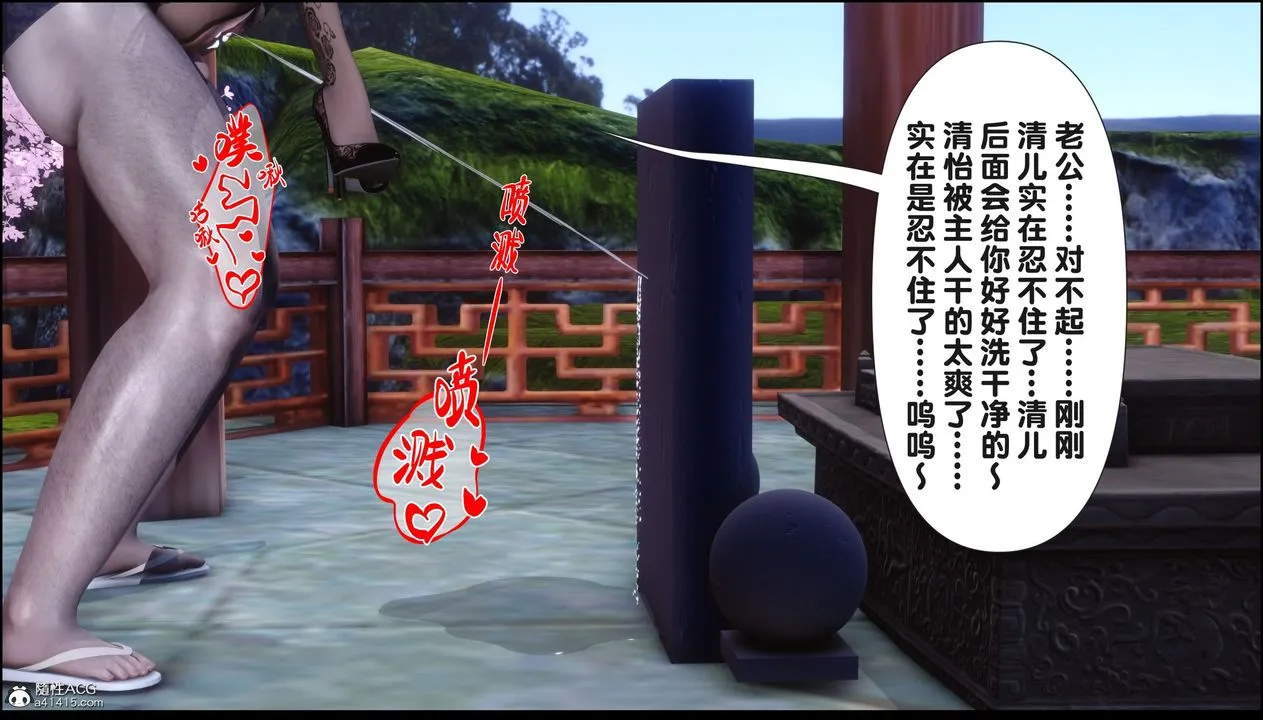 [3D]淫欲全傢-第21話 - 图片 238