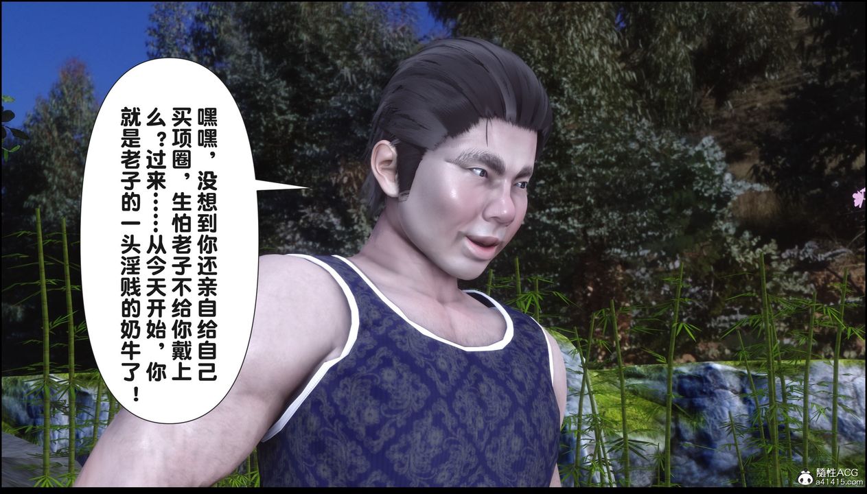 [3D]淫欲全傢第21話