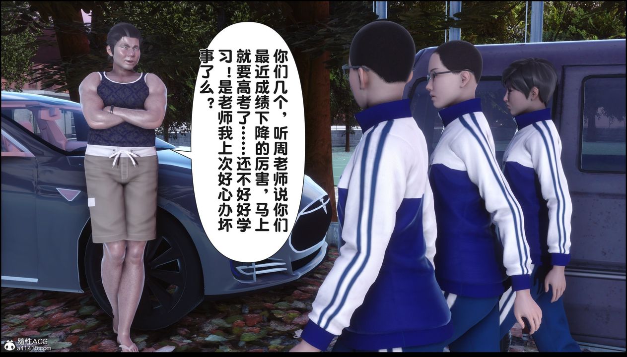 [3D]淫欲全傢第21話