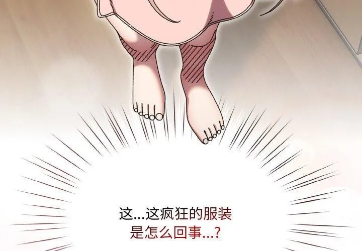 老大!请把女儿交给我!-第49話 - 图片 4