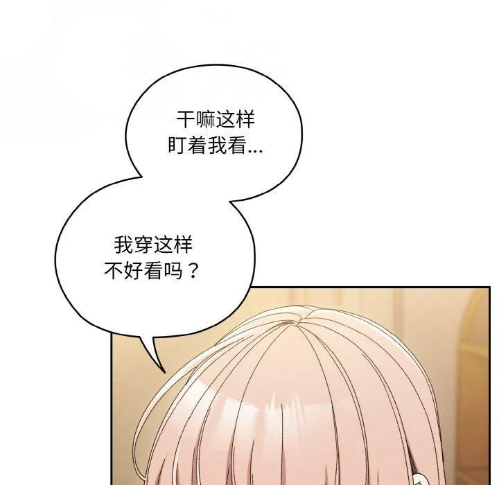 老大!请把女儿交给我!-第49話 - 图片 9