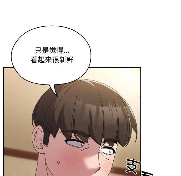 老大!请把女儿交给我!-第49話 - 图片 11