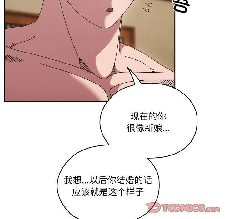 老大!请把女儿交给我!-第49話 - 图片 12