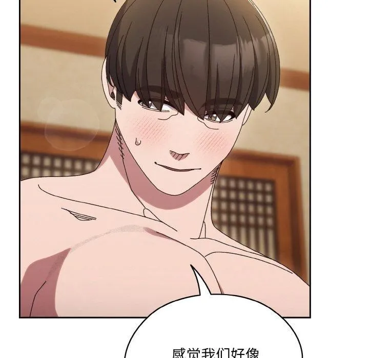 老大!请把女儿交给我!-第49話 - 图片 16