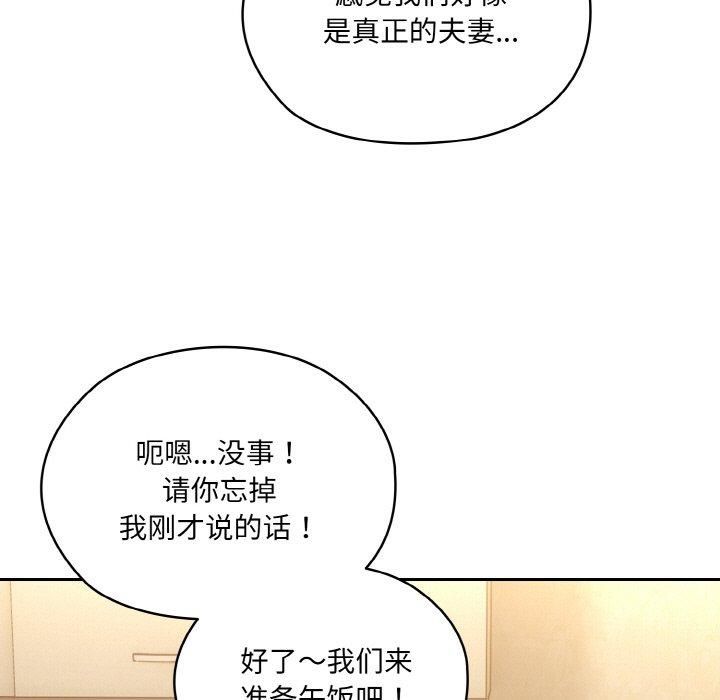 老大!请把女儿交给我!第49話