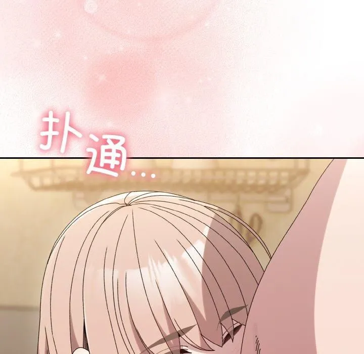 老大!请把女儿交给我!-第49話 - 图片 23