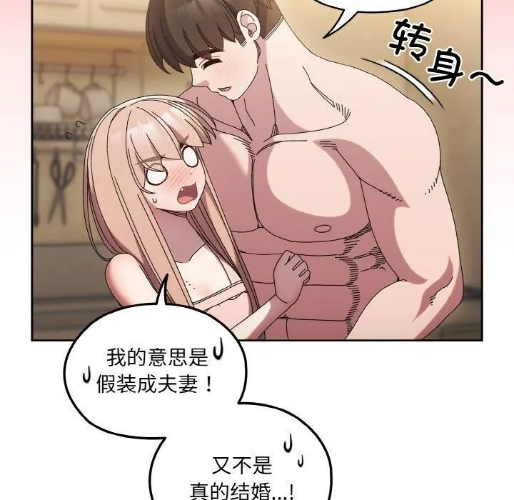 老大!请把女儿交给我!-第49話 - 图片 26