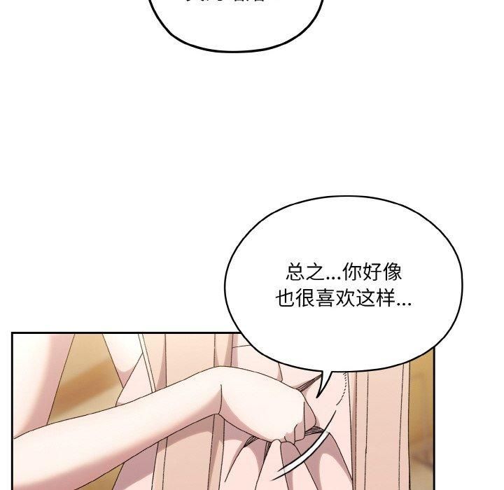 老大!请把女儿交给我!第49話