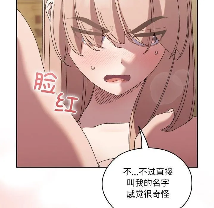 老大!请把女儿交给我!-第49話 - 图片 36