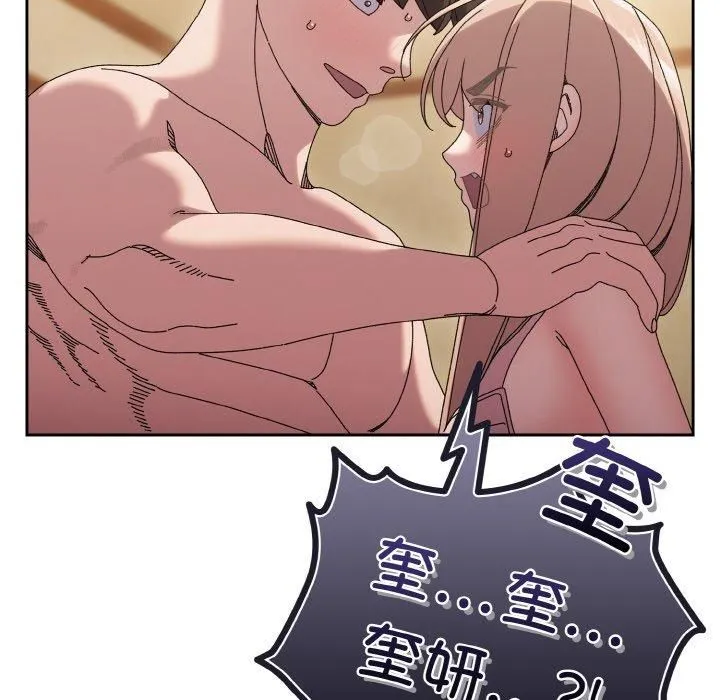 老大!请把女儿交给我!第49話