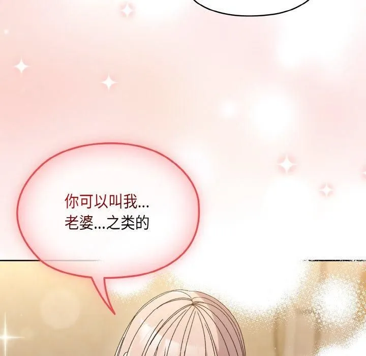 老大!请把女儿交给我!第49話
