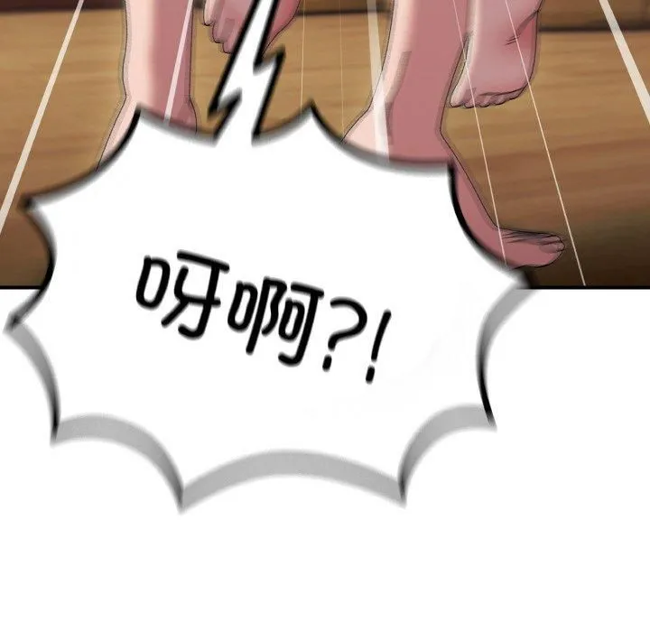 老大!请把女儿交给我!-第49話 - 图片 46