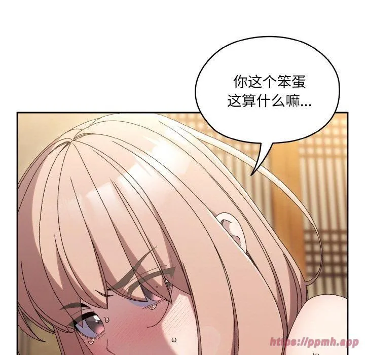 老大!请把女儿交给我!-第49話 - 图片 60
